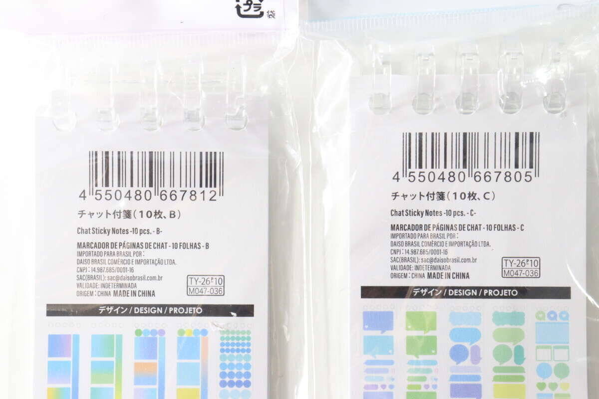 100均って進化してるな～「他のお店で買ったらいくらしちゃうの！」お値打ち文具