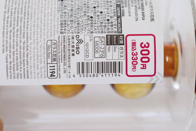 ダイソーで300円って信じられない…ずっと眺めていられる美しさ♡フランフラン風のガラス