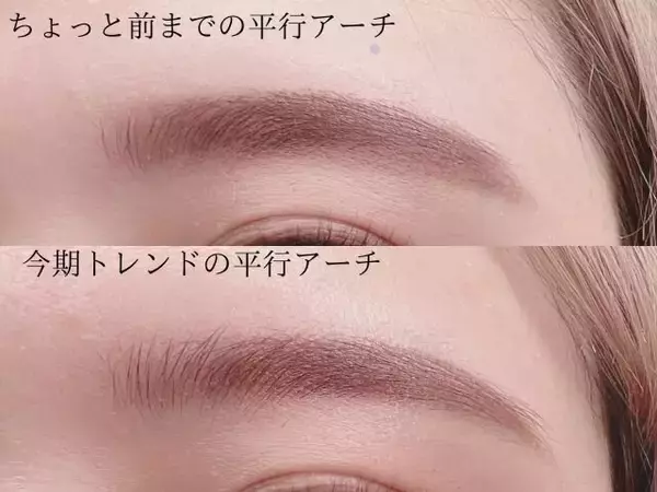 眉だけ時代遅れになってるかも…！令和眉メイクのはずしちゃダメなポイント