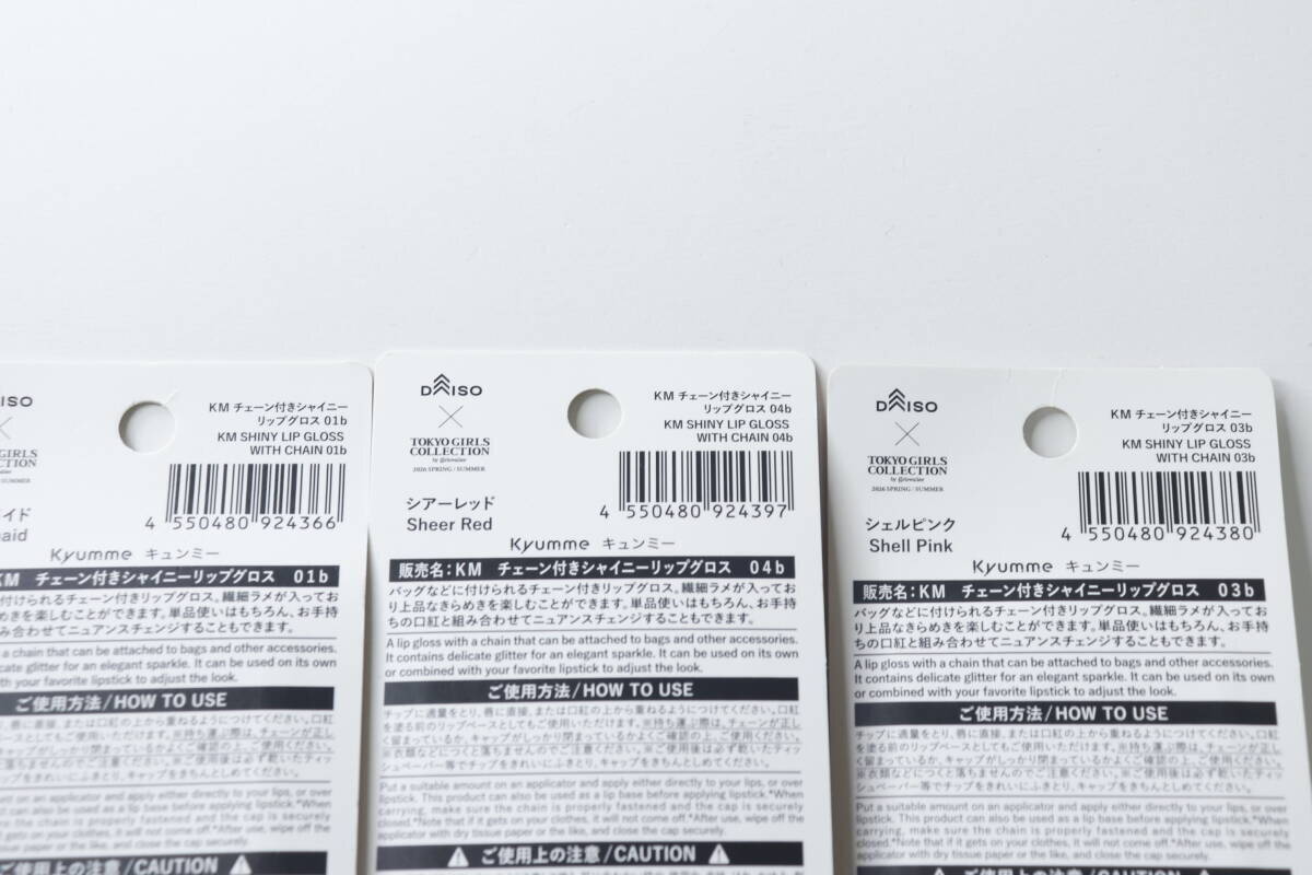 思わずパケ買い！「韓国コスメみたい！」「可愛すぎ♡」SNSで話題の大注目100均コスメ
