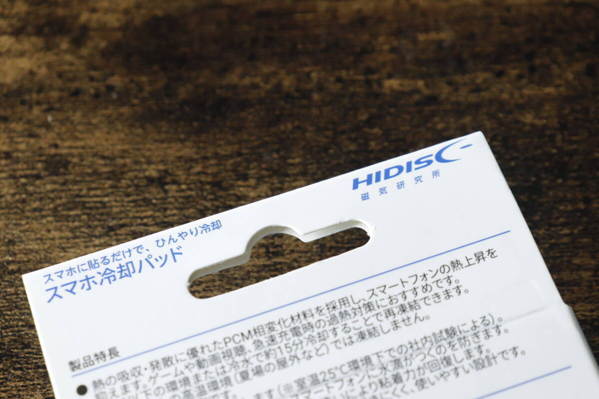 「スマホ熱っ…！」ってときに助かる！繰り返し使える100均ひんやりグッズ