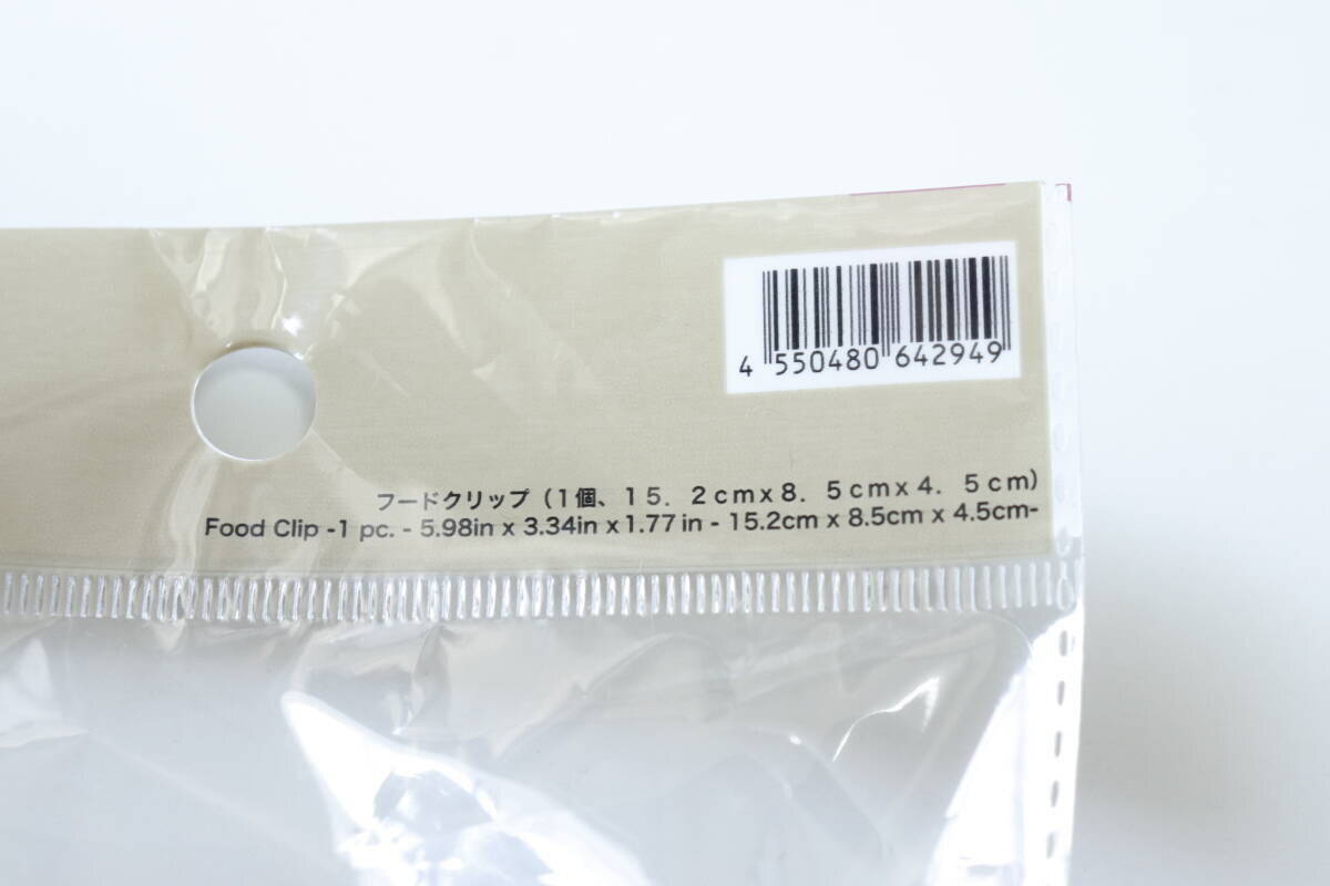 何に使うかわかる～？ワイドサイズでしっかり留まる！弱点を克服した100均の優秀クリップ