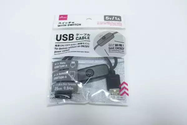 100均で買ったら便利すぎた！「根本から抜き差しするのが面倒…」家電の悩みを解決できるよ