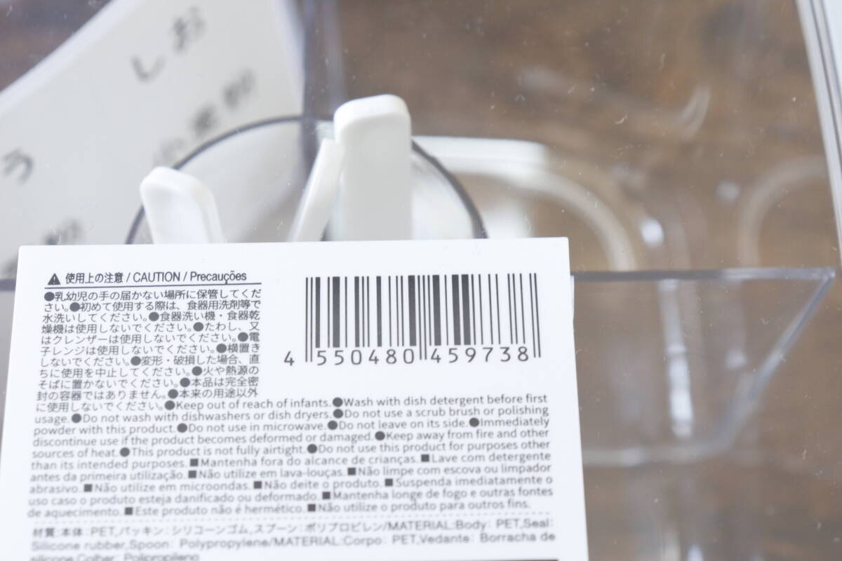 ダイソーで見つけて飛びついた！「4つも入れられるって最強！」付属品も豪華なお得商品