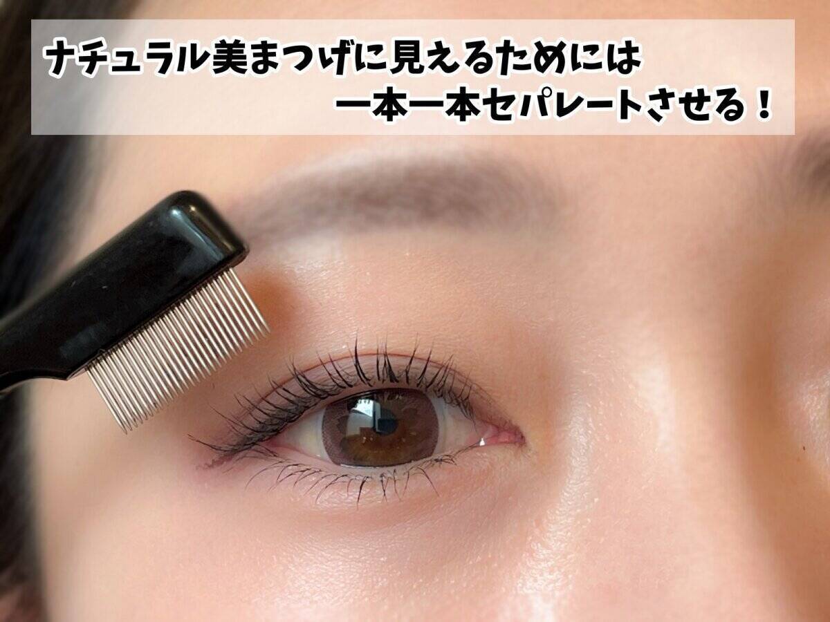 老けて見えるのはまつげのせい！40代が絶対やめるべきNGマスカラ3選