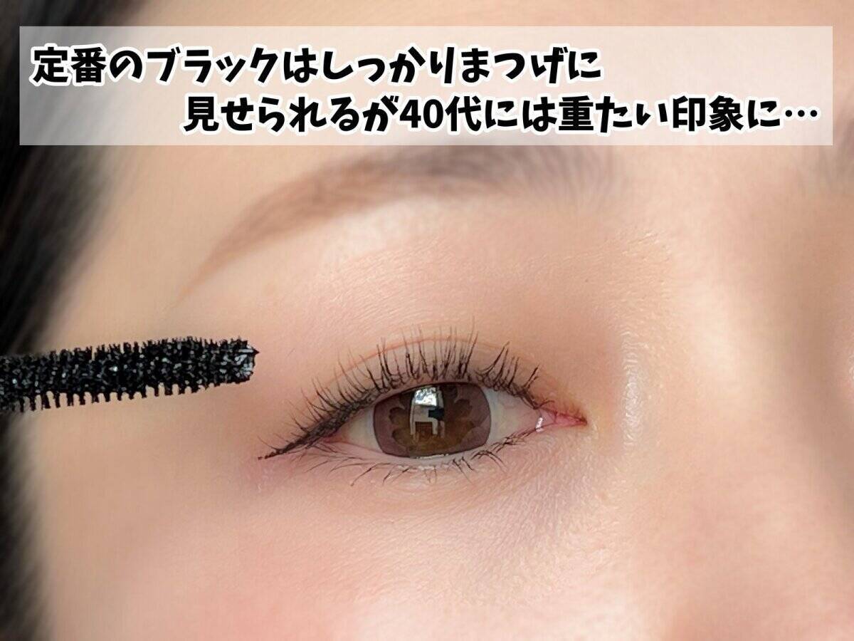 老けて見えるのはまつげのせい！40代が絶対やめるべきNGマスカラ3選