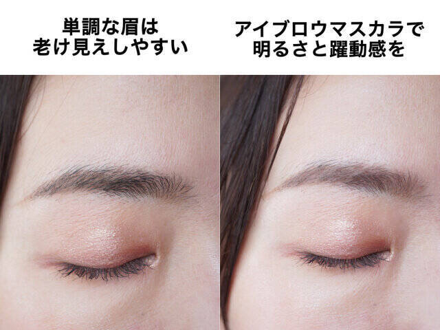 40代はチェックして！若見え＆垢抜けてる40代さんがやっていない共通メイク3選