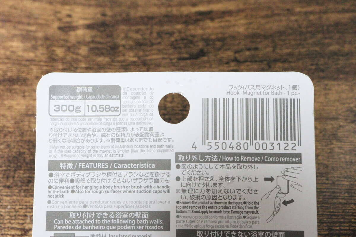 100均で何度もリピ買い！「実は使えないのが多いって知ってた？」お風呂場OKな収納グッズ