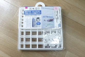 「通気性抜群！」「折りたためる！」進化した100均の吊り下げ収納