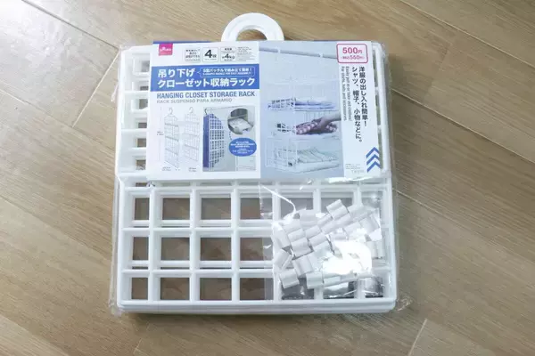 「通気性抜群！」「折りたためる！」進化した100均の吊り下げ収納