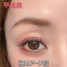 その眉、もう古いです！令和には絶対やめるべき「平成眉」の特徴と直し方