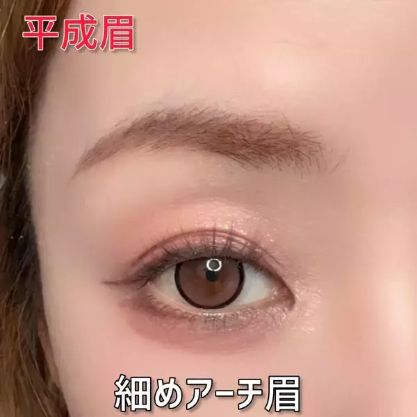 その眉、もう古いです！令和には絶対やめるべき「平成眉」の特徴と直し方