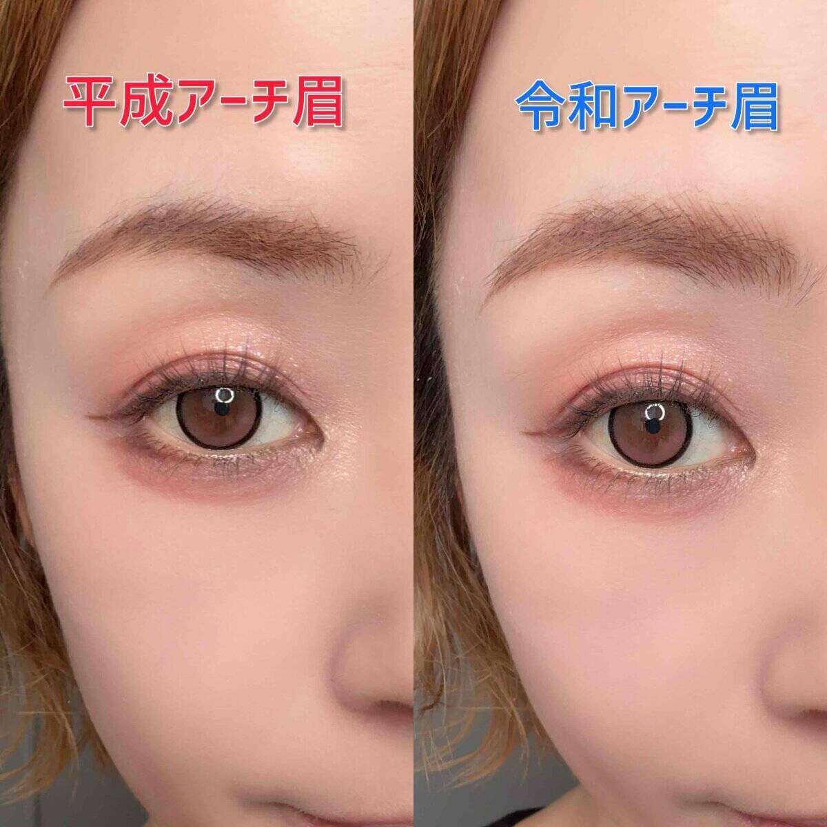 その眉、もう古いです！令和には絶対やめるべき「平成眉」の特徴と直し方