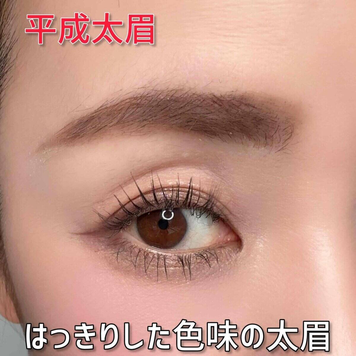 その眉、もう古いです！令和には絶対やめるべき「平成眉」の特徴と直し方