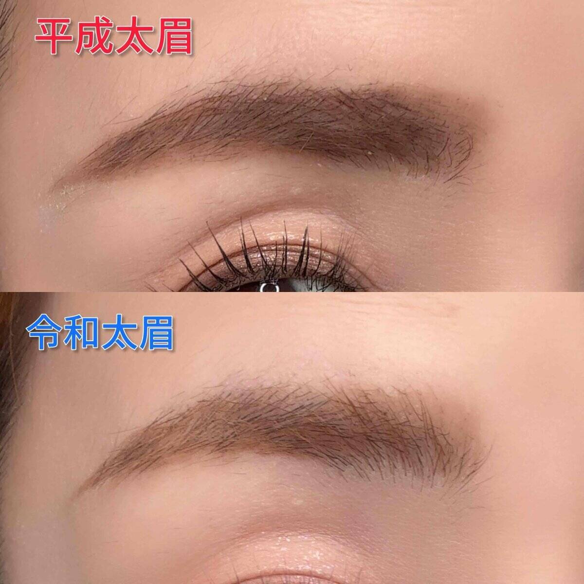 その眉、もう古いです！令和には絶対やめるべき「平成眉」の特徴と直し方