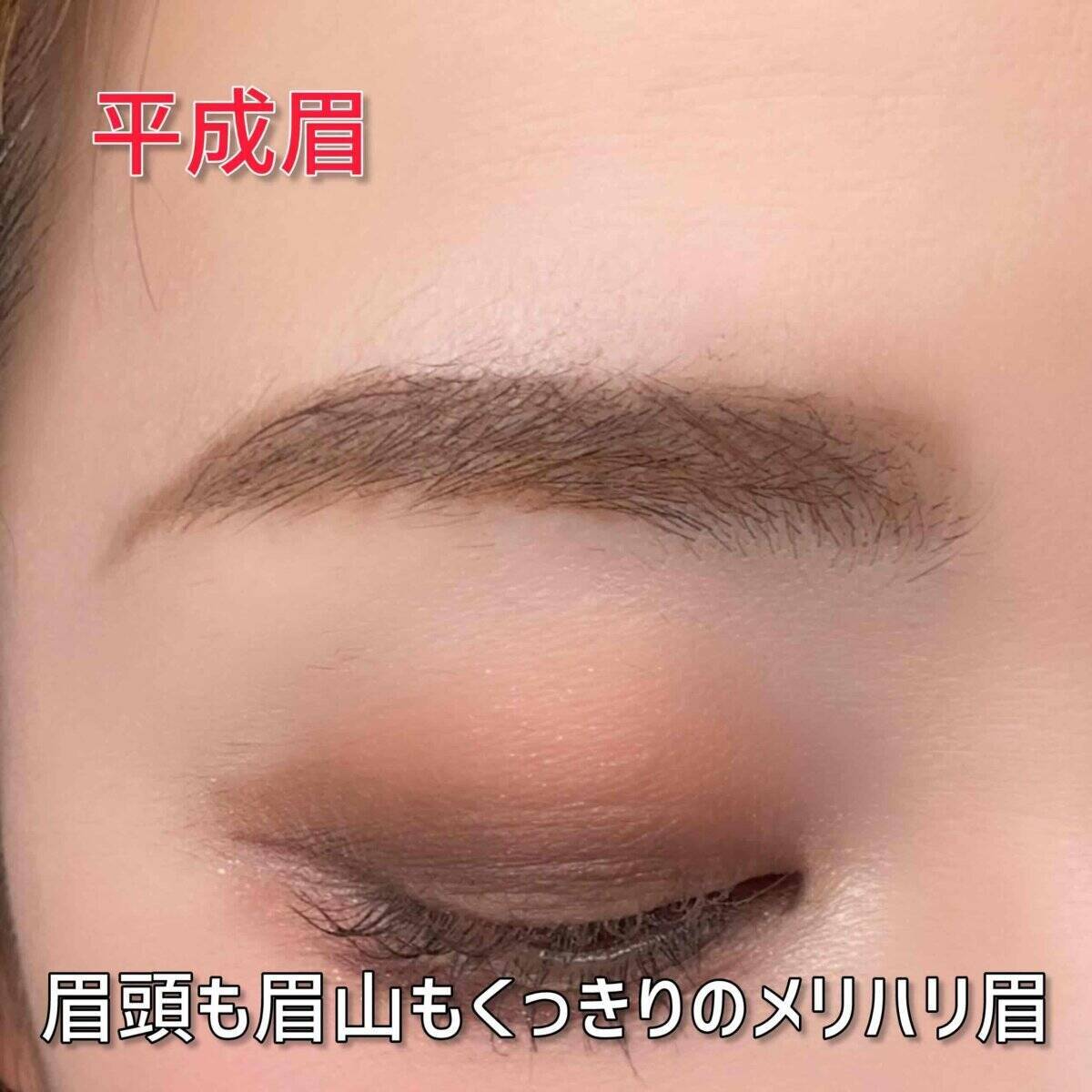 その眉、もう古いです！令和には絶対やめるべき「平成眉」の特徴と直し方