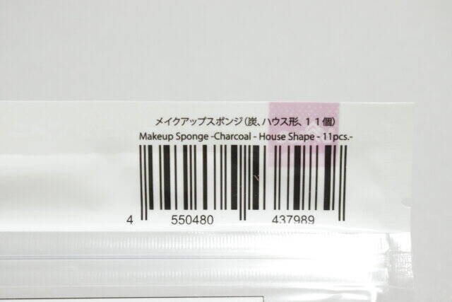 ダイソーさん存在感凄すぎ！真っ黒すぎて売り場で二度見…！まさかの“アレ”入りのアイテム