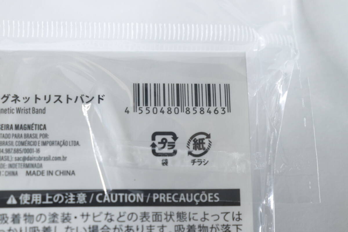 作業効率が爆上がり！手元に必要なモノを固定できる！100均のリストバンド型便利グッズ