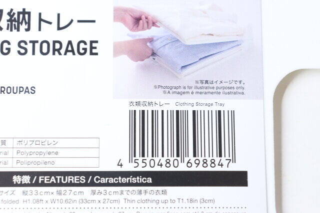 ダイソーからまたバズりそうな商品出た！取り出すとぐちゃぐちゃ…収納の悩みを解決するトレー