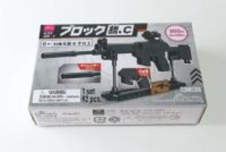 「今から買いに行ってくるわ！」遊びに来た友人が大興奮！大人も大満足な300円おもちゃ