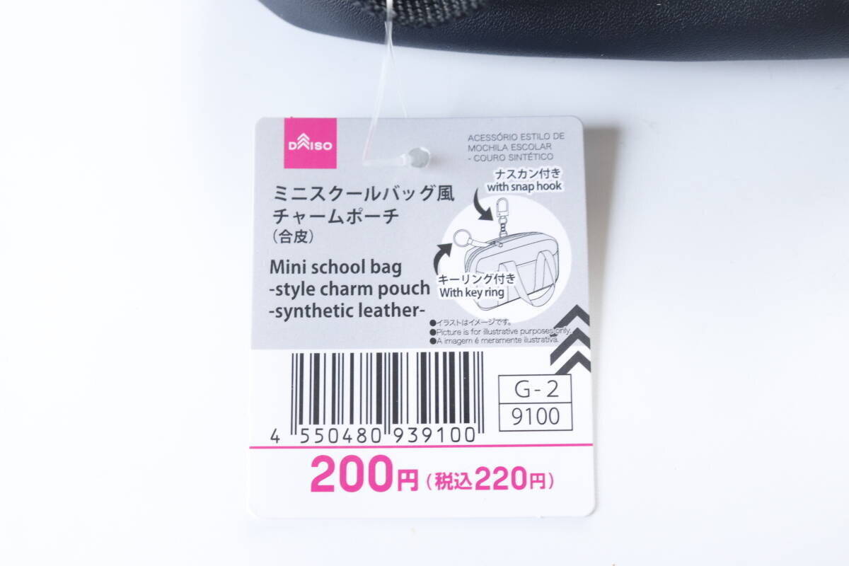 100均で見つけて軽く震えた…「懐かしすぎるでしょ！」「あの頃使ってたバッグそのまま！」