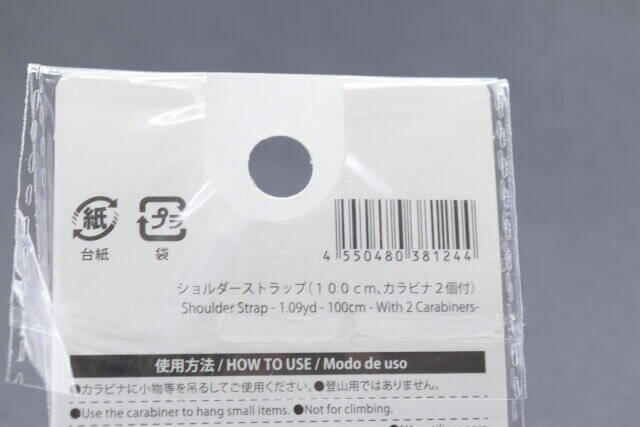 ダイソーでセット買いしておきたい！人気商品をサコッシュに変えられるストラップ