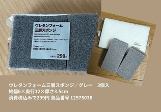 100均よりお買い得かも？！ワンコインで買える！無印良品の隠れた名品5連発