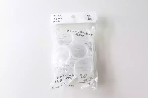 ついに出た！「使い捨てタイプ欲しかったよ！」詰め替えのストレスから解放される100均容器