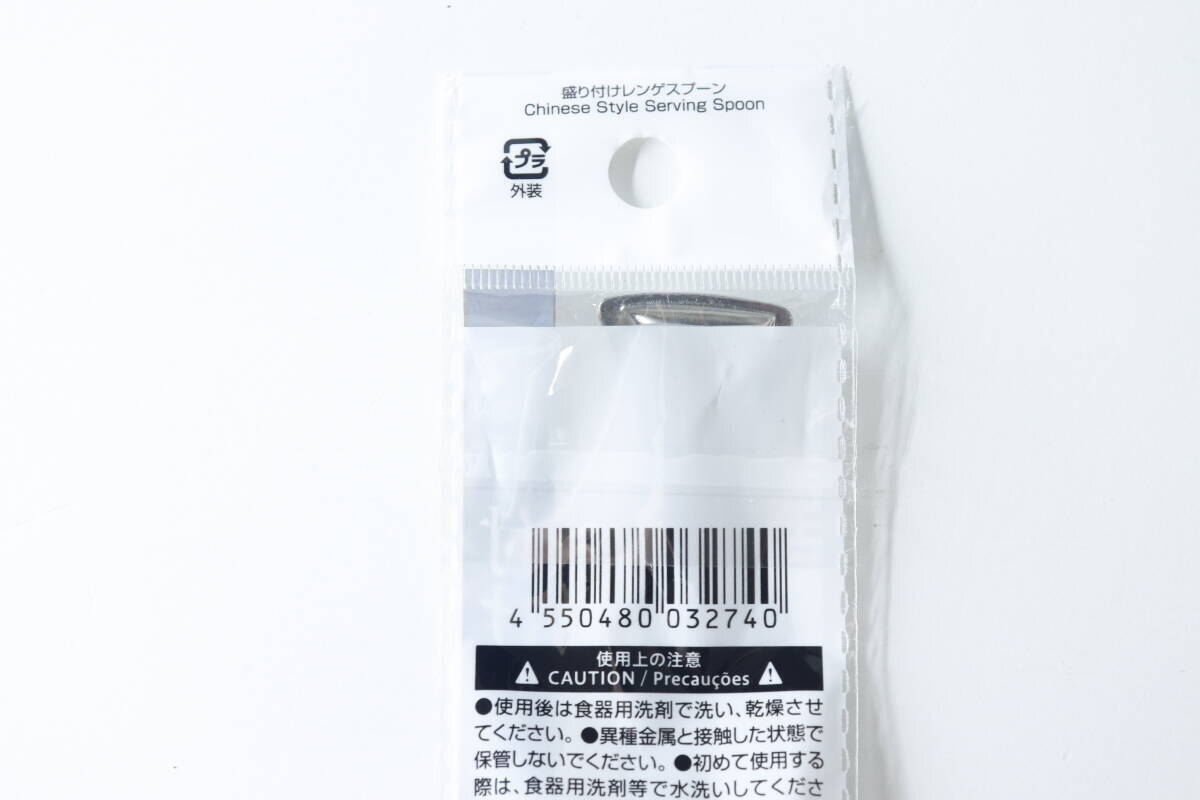 日本製なのに100円！？盛り付けも食事もこれ1つ！もう手放せないカトラリー