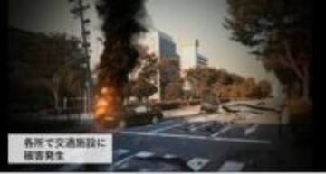 首都直下地震被害想定…死者5000人減り1.8万人も災害関連死は最大4.1万人　経済的被害は83兆円　12年ぶり見直し