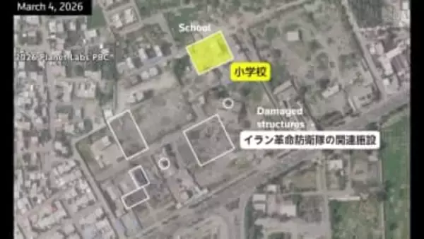 イランの小学校空爆は「アメリカ軍のトマホーク巡航ミサイル」NYタイムズが分析　女子児童ら175人が死亡