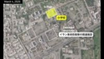 イランの小学校空爆は「アメリカ軍のトマホーク巡航ミサイル」NYタイムズが分析　女子児童ら175人が死亡