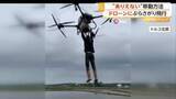 「「ありえない！」ドローンにつかまり飛行する男、危険な“違法行為”の動画拡散　当局が注意よびかけ　トルコ」の画像1