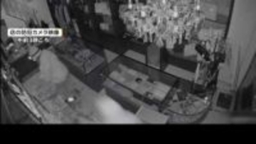 「警報機が鳴った」ブランド品買取店に男3人が侵入　高級バッグや貴金属など7000～8000万円相当盗み逃走　東京・渋谷区