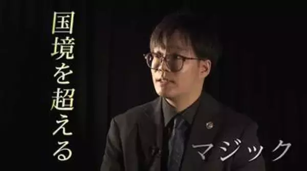 謎深まる瞬間移動！若き実力派マジシャンSotaが魅せる「It’s So Time」スタジオを沸かせた驚愕のマジック