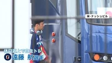 主将・遠藤航が休養日返上で自主トレ　“メンター”南野拓実と練習場へ　日本時間15日オランダ戦に間に合う見込み