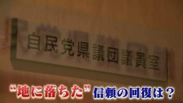 課題は“地に落ちた”信頼の回復 自民党県議団の新会長に3期目の49歳“若手” 異例の選挙は僅か1票差で決着 【福岡発】