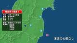 「福島県で最大震度2の地震　福島県・田村市、楢葉町、川内村、大熊町」の画像1