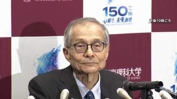 「人生で最も胸が高鳴る日」ノーベル化学賞に硤合憲三さん（76）　「不斉自己触媒反応」を発見　各地から祝福の声