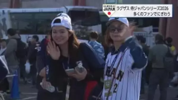 侍ジャパン・WBC壮行試合で盛り上がる宮崎　練習場、売店には長蛇の列　JR木花駅はICカード導入で乗降スムーズに