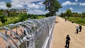 タイ・カンボジア軍事衝突から1年…今も国境封鎖　日系企業に打撃