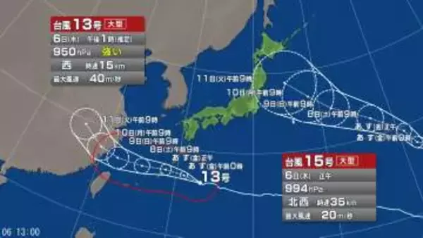 【台風情報】ダブル台風の今後の進路予想は　台風13号は7日（金）昼過ぎに沖縄本島地方に最接近する予想　台風15号は北日本を中心に影響が広がるおそれ