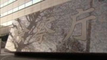 社会的関心が高い事件などでは「不起訴理由」の公表検討を　全国の地検に周知　最高検