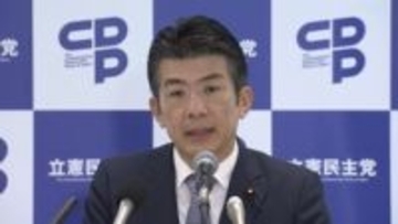 立憲「来年10月から食料品の消費税ゼロに」税制改正で提言　防衛増税撤回や高校生の扶養控除存続で「底上げ型」経済成長掲げる