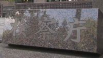 マッチングアプリを通じた“客引き”疑いで逮捕の20代男性を不起訴処分に　東京地検