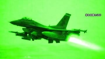 ヘリ撃墜受けアメリカ中央軍がイランに「報復攻撃完了」　ホルムズ海峡付近のイランの防空施設や地上管制施設など