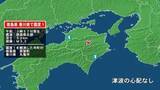 「徳島県で最大震度1の地震　徳島県・那賀町、香川県・丸亀市」の画像1