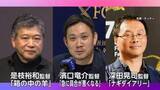 「カンヌで日本の3作品がコンペティション部門に選出　是枝裕和監督「箱の中の羊」など」の画像1