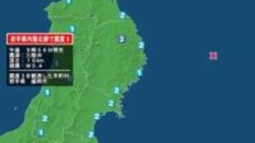 岩手県で最大震度3の地震　岩手県・盛岡市