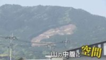 崩落現場？ 造成工事？ 山腹の斜面が剥き出しに…  1万本の木を伐採 その理由は意外にも… 行政が進める未来への対策とは 【福岡発】
